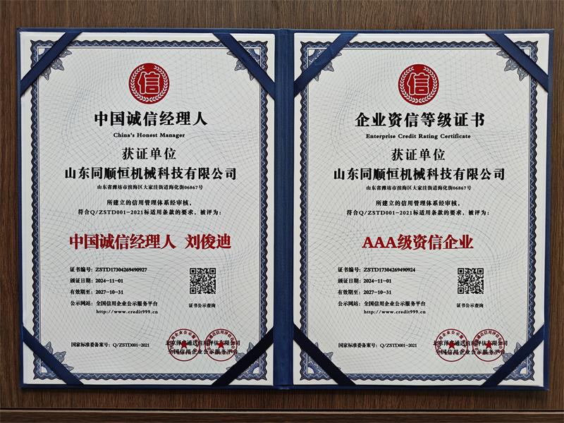 榮譽(yù)證書